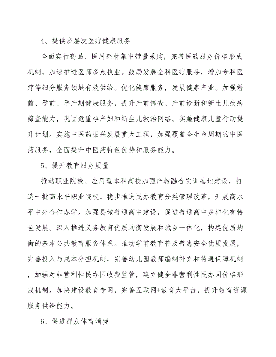 加强跨境电商监管维护市场秩序分析_第4页