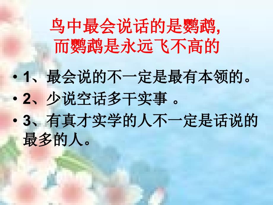 练习六资料课件.ppt_第4页