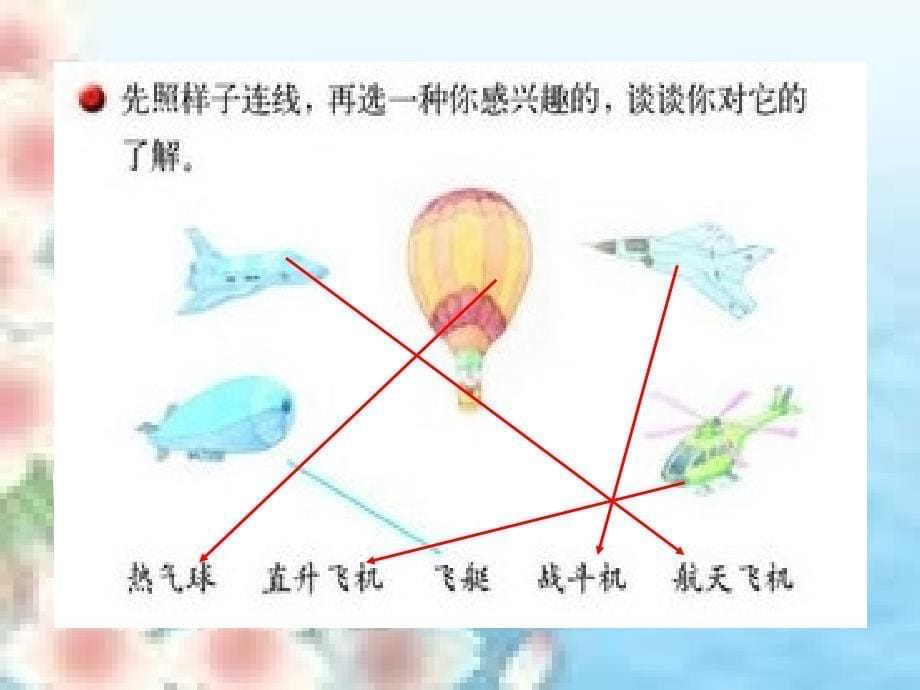 练习六资料课件.ppt_第5页