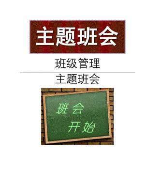 防电信诈pian安全教案6篇