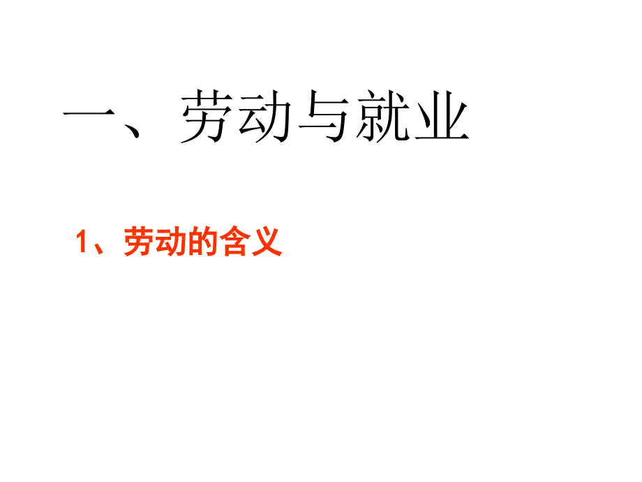 储蓄存款和商业银行股票债券和保险(xin).ppt_第1页