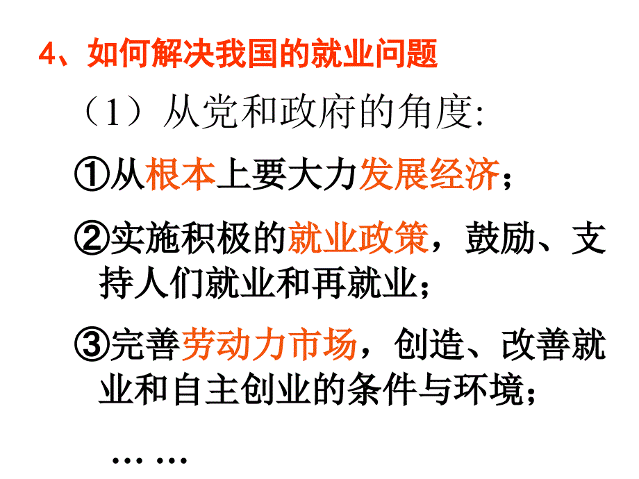 储蓄存款和商业银行股票债券和保险(xin).ppt_第4页