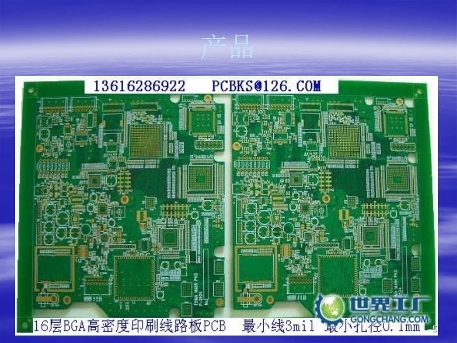 税收优惠政策宣讲_第5页