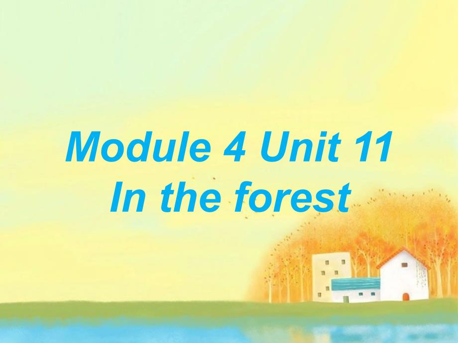 二年级英语上册Unit11Intheforest课件5牛津上海版_第1页