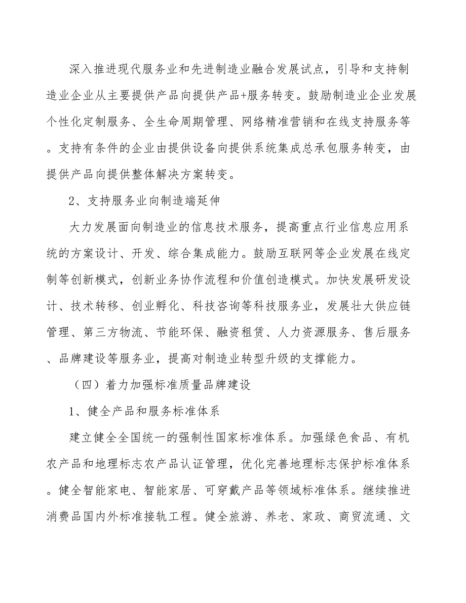 加快建设数字经济基础设施促进市场快速发展研究_第5页