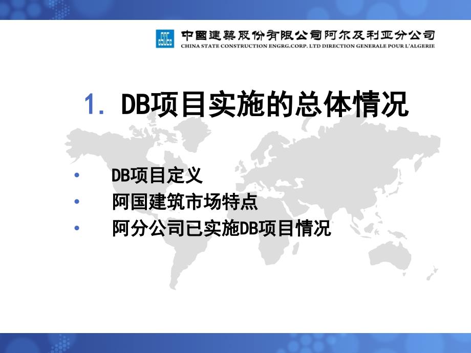 某公司大型DB项目探索和实践报告_第3页