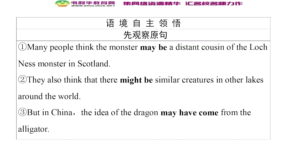 同步外研英语必修四新突破课件：Module 6 Section Ⅲ Grammar——情态动词＋have done的用法 (书利华教育网)_第2页