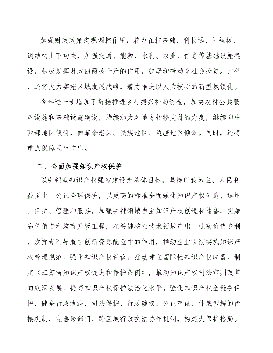 只有科技创新才能走向更高层次分析_第3页