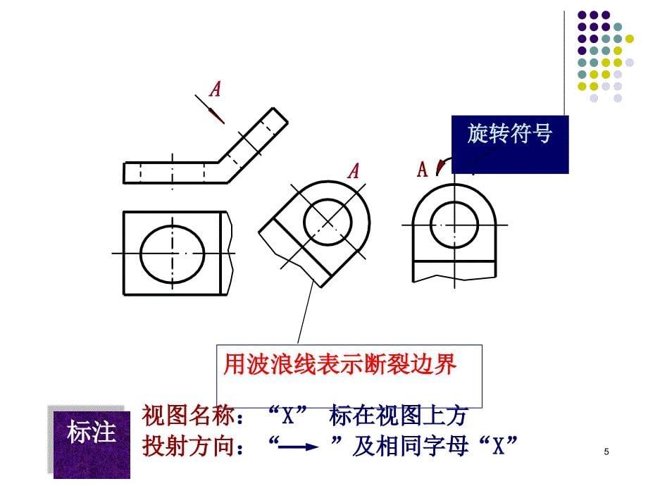 识读支架零件图_第5页