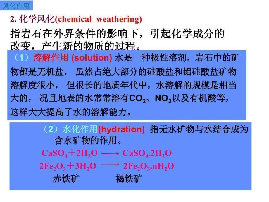 泥沙颗粒基本性质_第5页