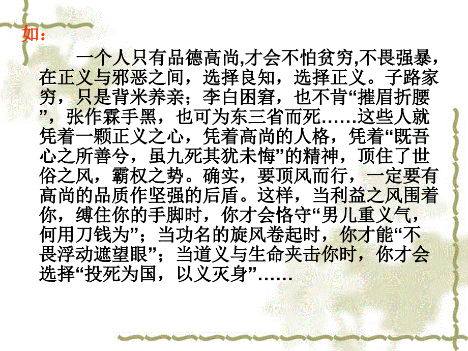 议论文要有点分析说理.ppt_第4页