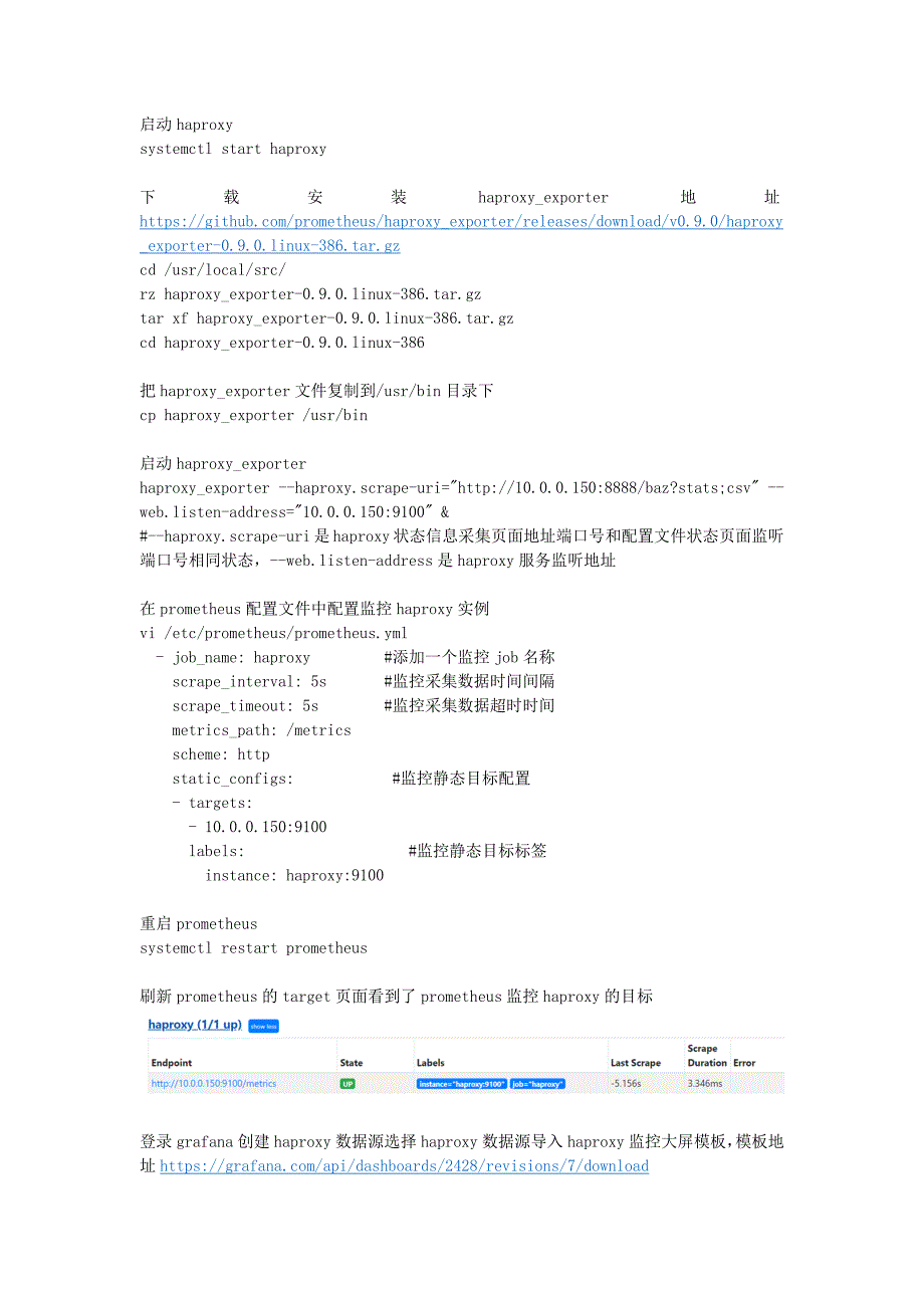 prometheus监控应用及设置告警规则配置方法_第2页