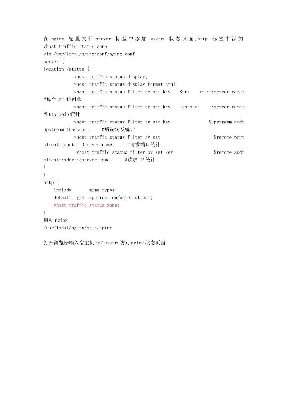 prometheus监控应用及设置告警规则配置方法_第5页