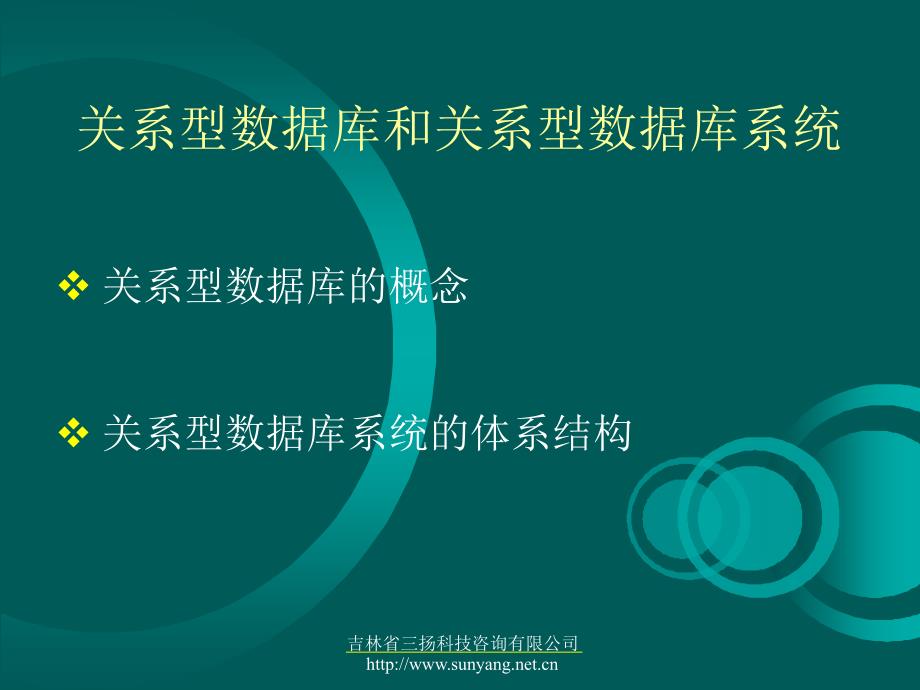 网页编程语言学习第10章.ppt_第3页