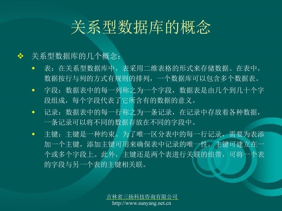 网页编程语言学习第10章.ppt_第5页