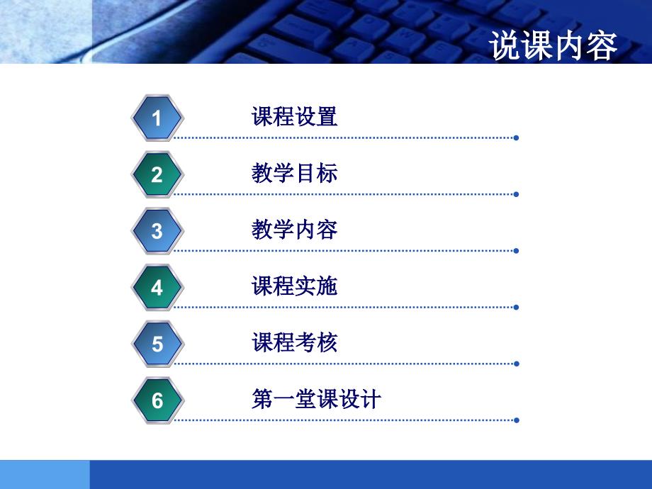 《移动应用技术》说课课件.ppt_第2页