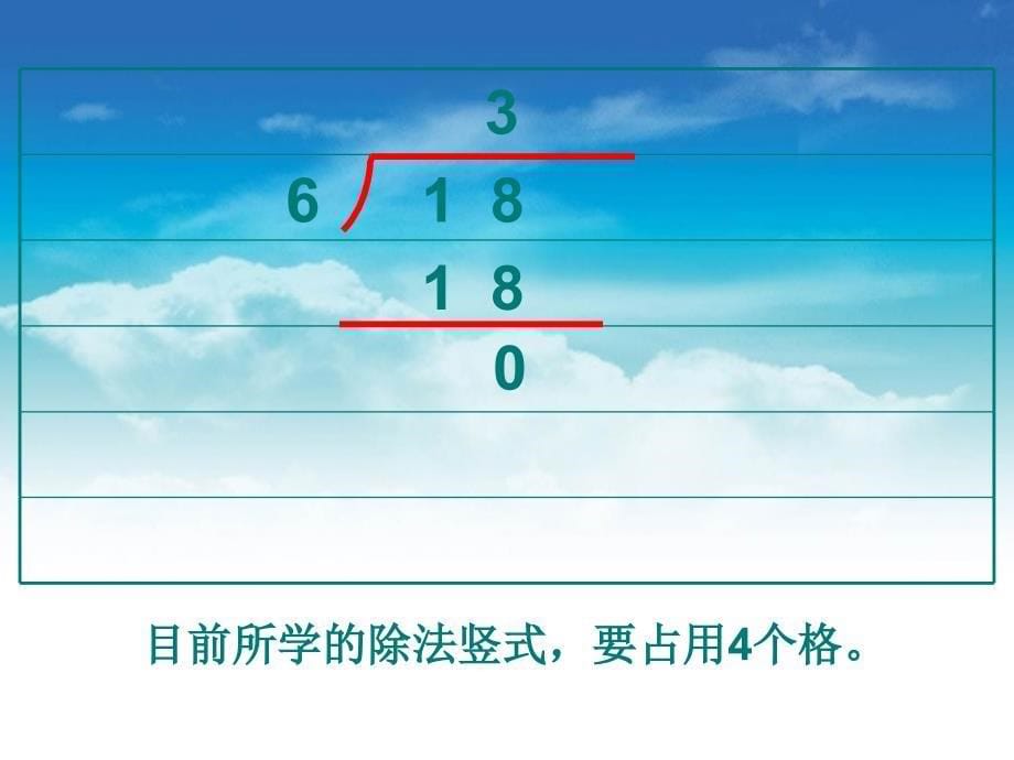 【北师大版】二年级下册数学ppt课件 分苹果_第5页