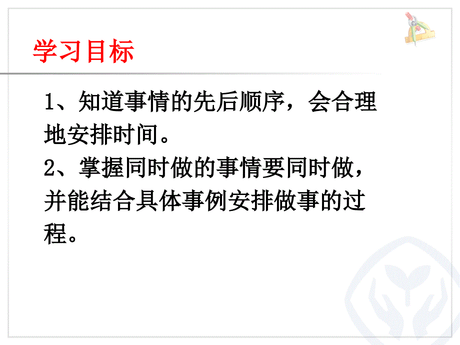 修改后的沏茶问题_第3页