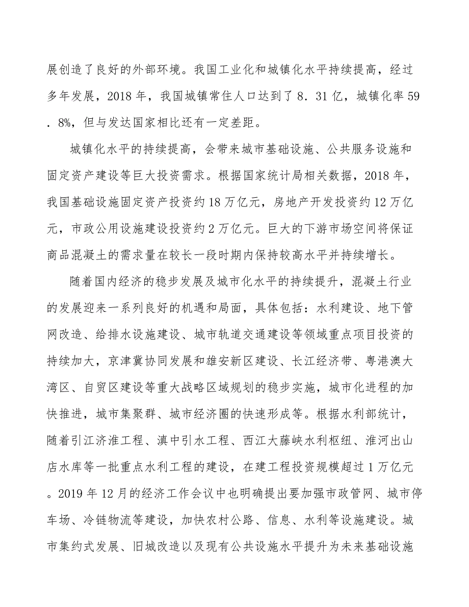 我国石灰石市场的需求情况_第3页