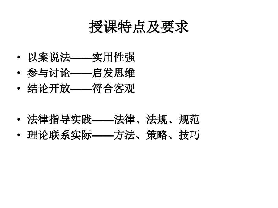 护理科学沟通、有效沟通路径指南与自我保护能力提示(912月印刷稿)_第5页