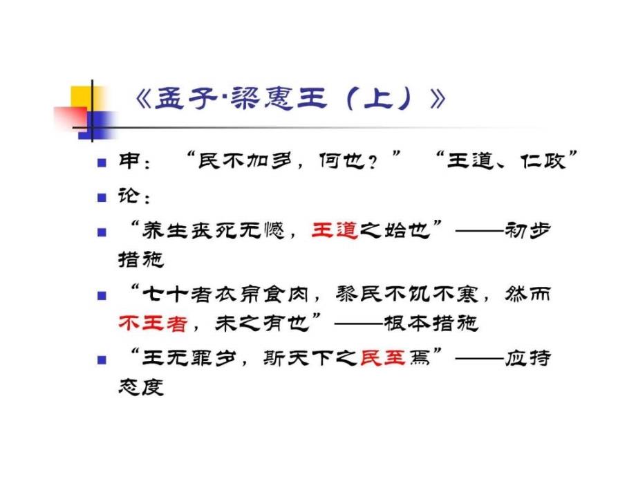 1申论是什么1628342554_第3页