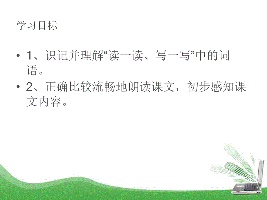 12.天的怀念ppt课件_第4页