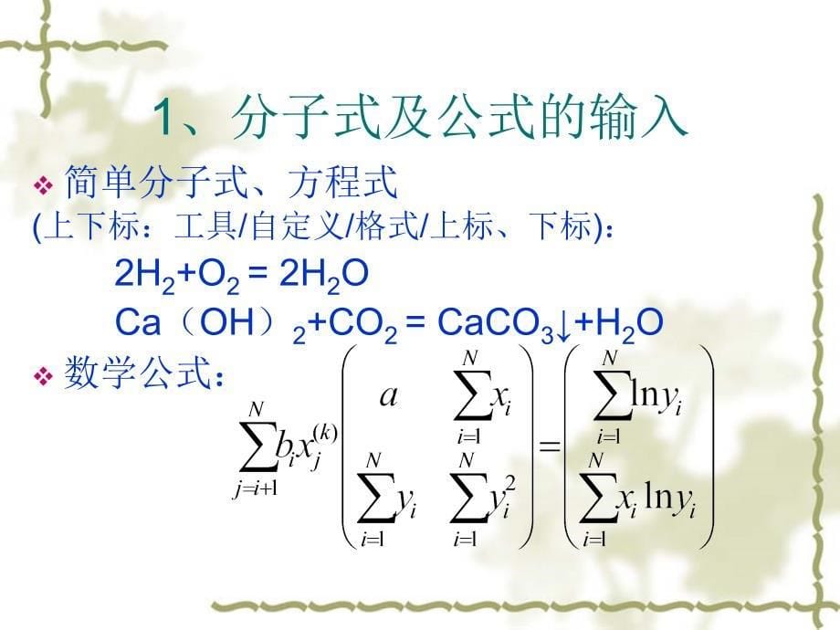 吴玉峰老师-20141011_第5页