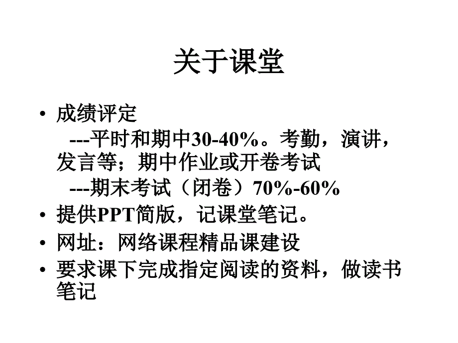 市场营销理论概要_第3页