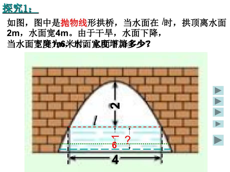 凤城中学黄晓燕_第3页