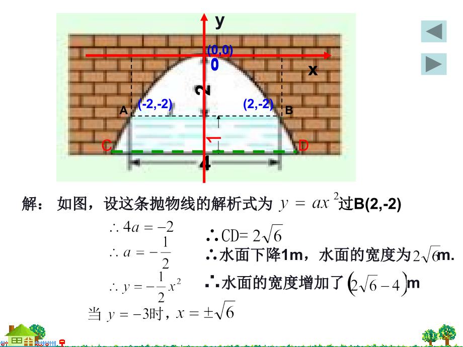 凤城中学黄晓燕_第4页