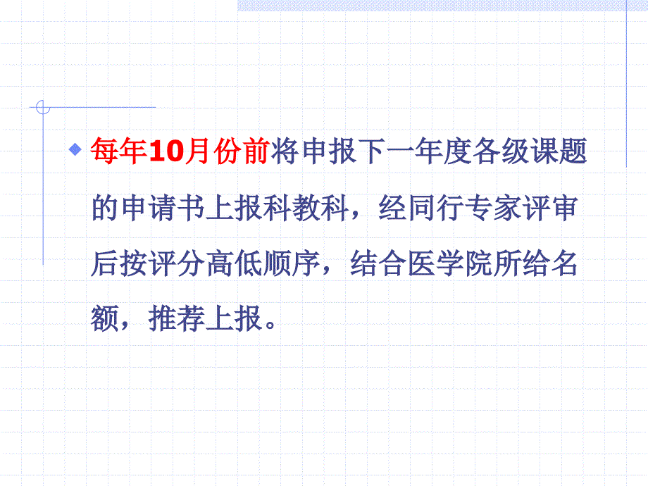 各级章节题申报鉴定报奖事宜_第2页