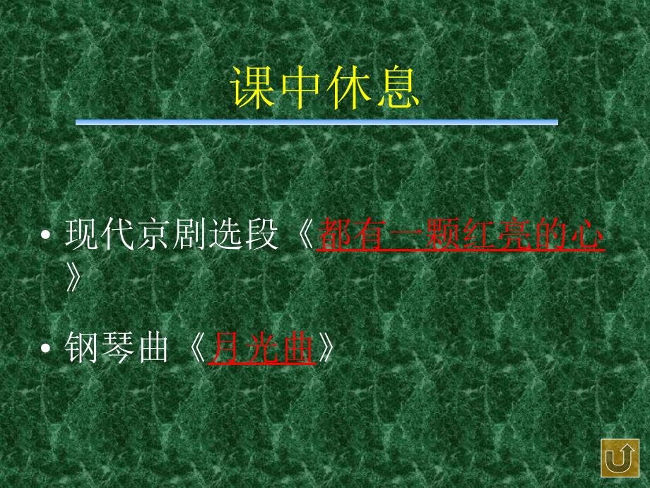 人教版小学语文二年级上册《识字2》PPT课件_第4页