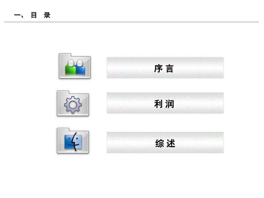 某品牌汽车公司特约店经营报告_第3页