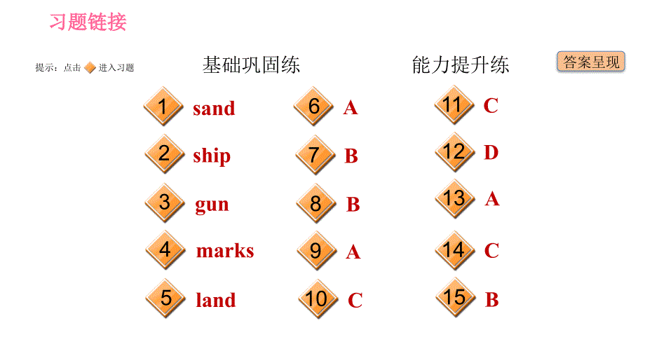 人教版八年级下册英语课件 Unit 8 课时2 Section A (3a－3c)10_第2页