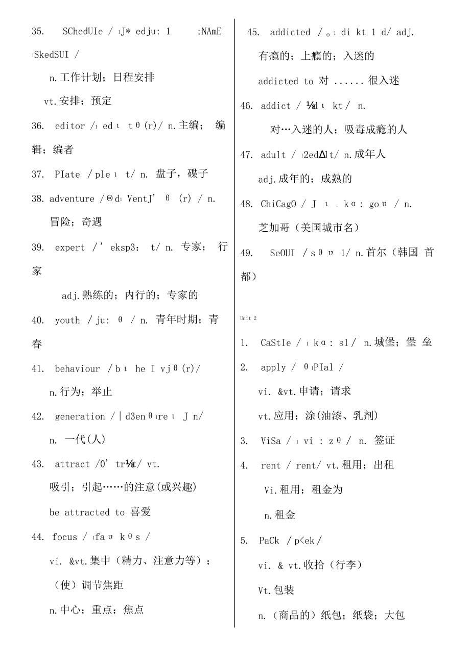 2020新人教版高一英语必修一单词表_第5页