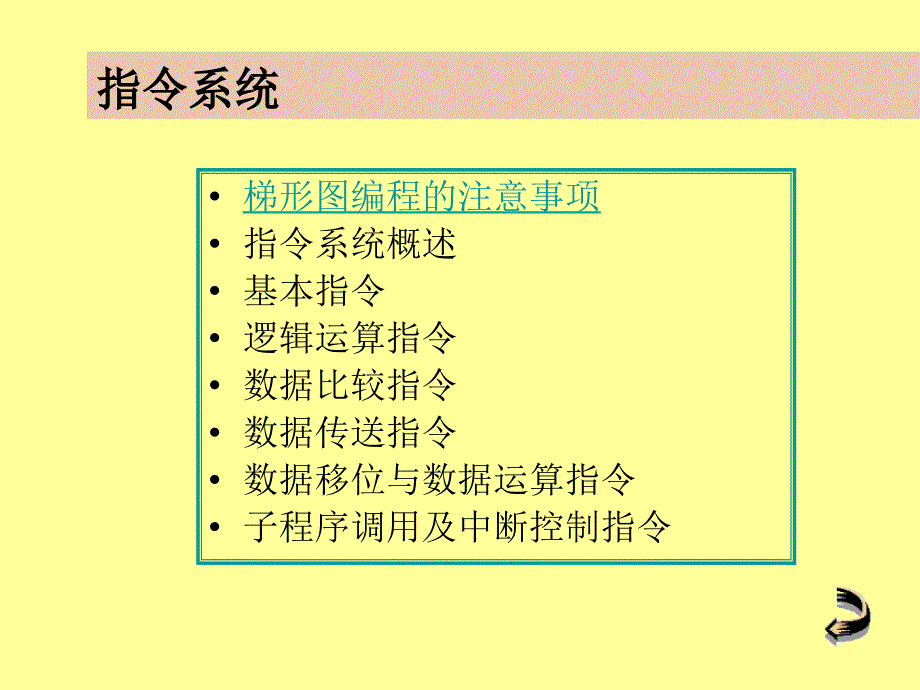 PLC应用技术PLC电气控制技术课件最完美版_第2页