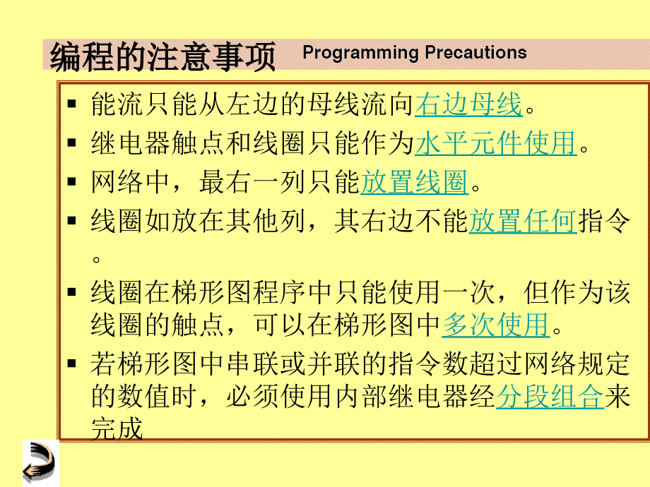 PLC应用技术PLC电气控制技术课件最完美版_第3页