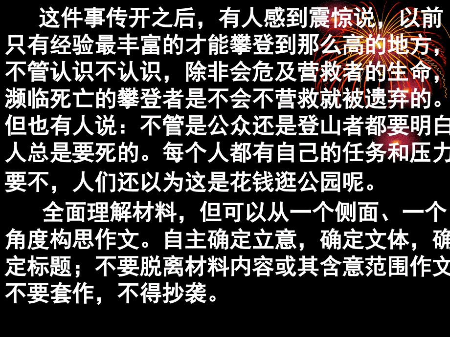 写一篇不少于800字的文章_第2页