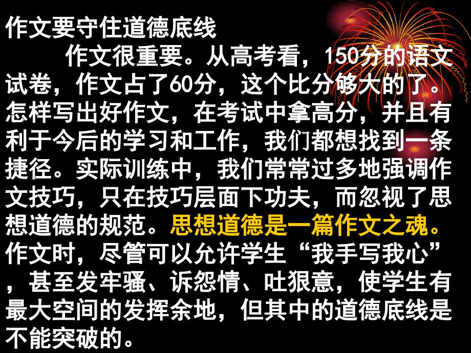 写一篇不少于800字的文章_第3页