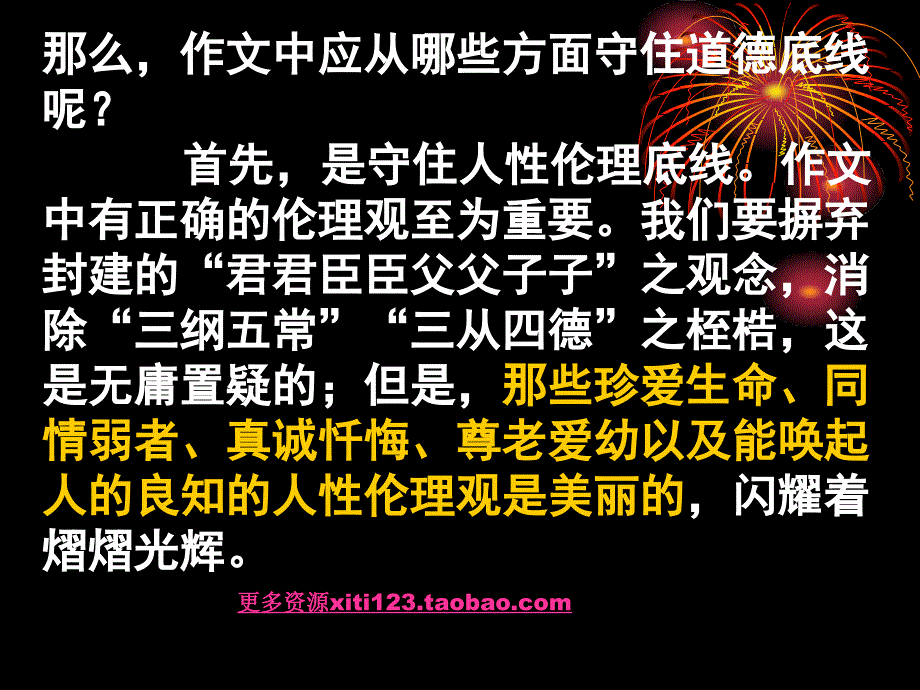 写一篇不少于800字的文章_第4页