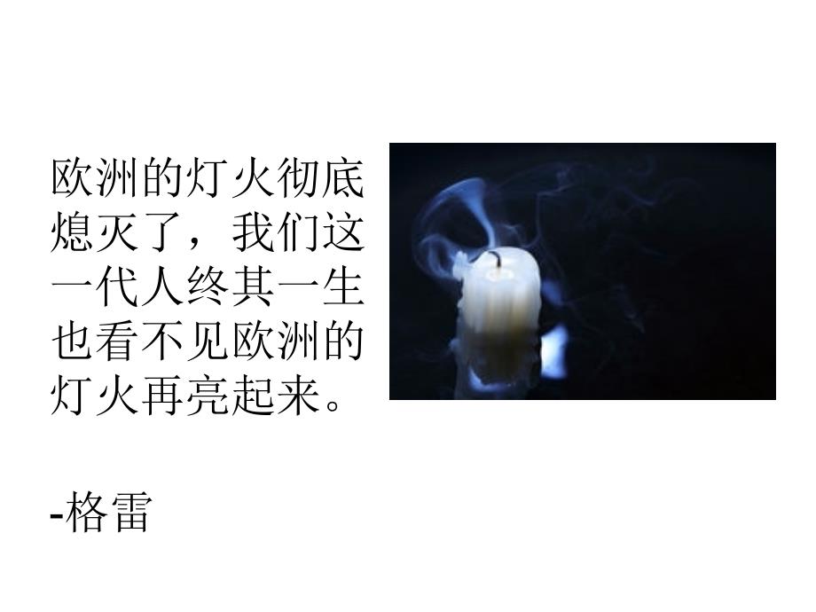 欧共体成立与法德和解_第2页