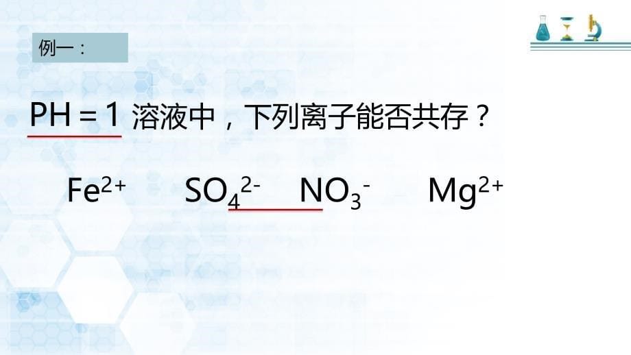 高考化学专题：实验常考模版_第5页