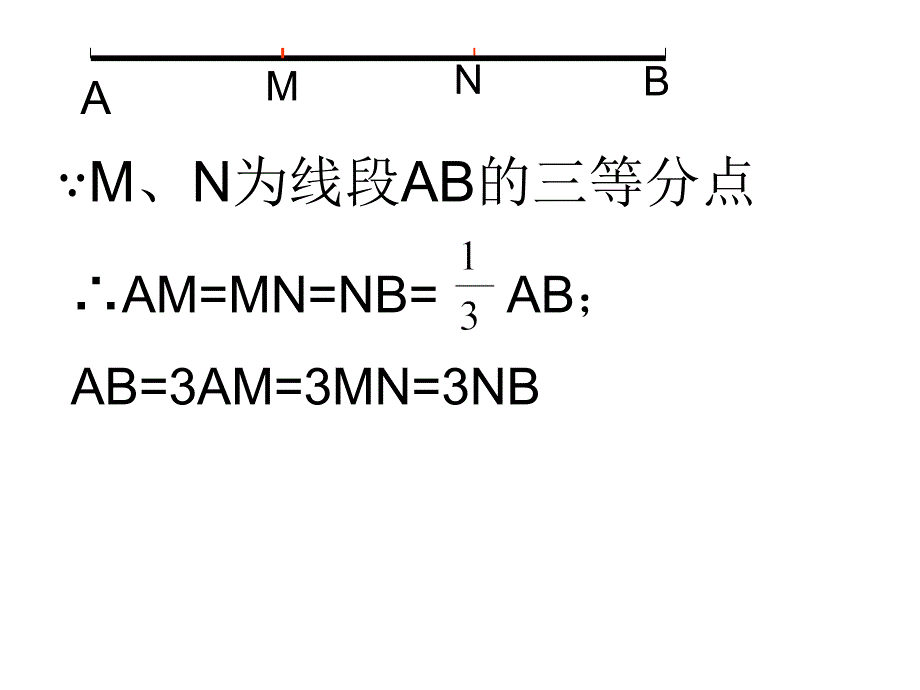 线段的计算肖遵柏_第4页