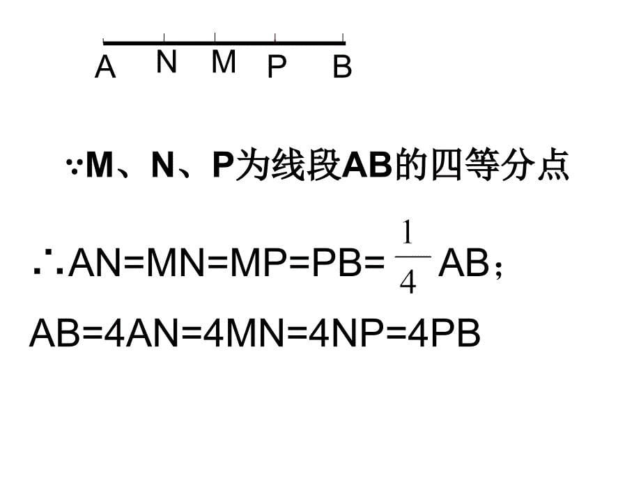 线段的计算肖遵柏_第5页