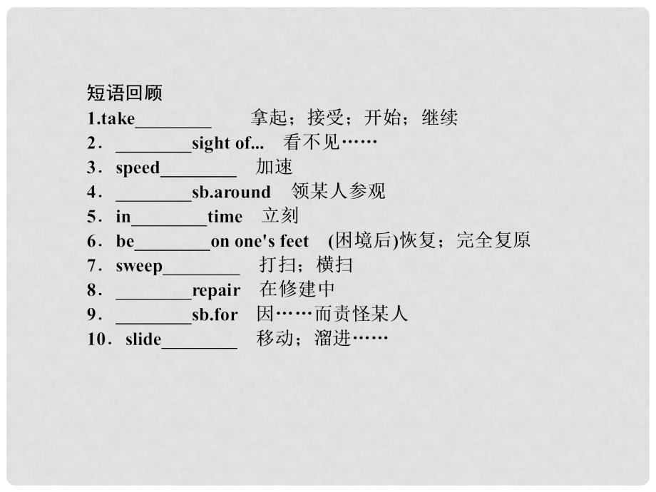 高考英语一轮复习 5.3Life in the future课件 新人教版_第4页