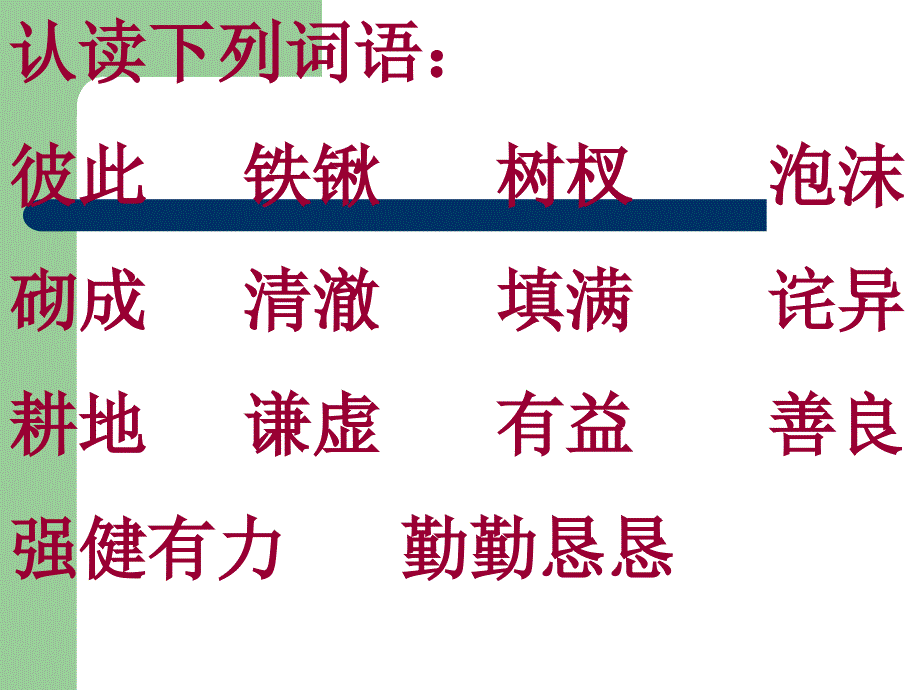 幸福是什么 (2)_第4页