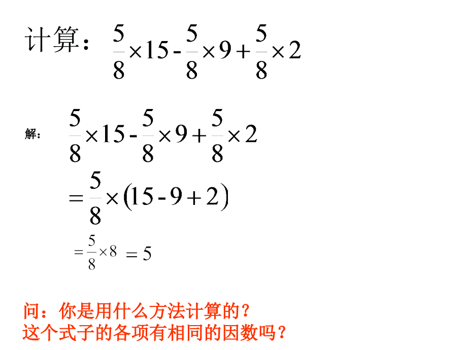 42提公因式法1_第4页