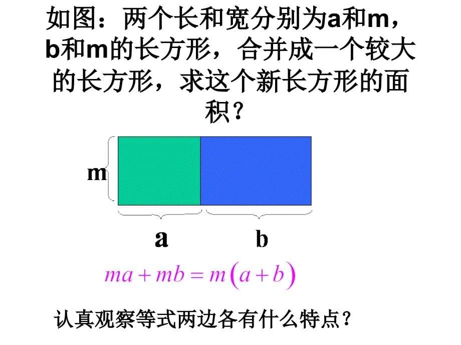 42提公因式法1_第5页