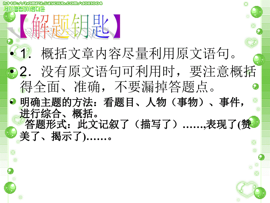 标题的含义及作用.ppt_第4页