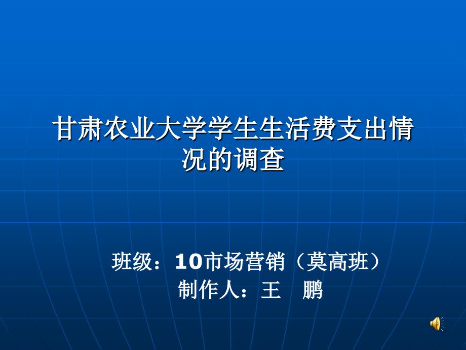 《心理课展》PPT课件.ppt_第1页